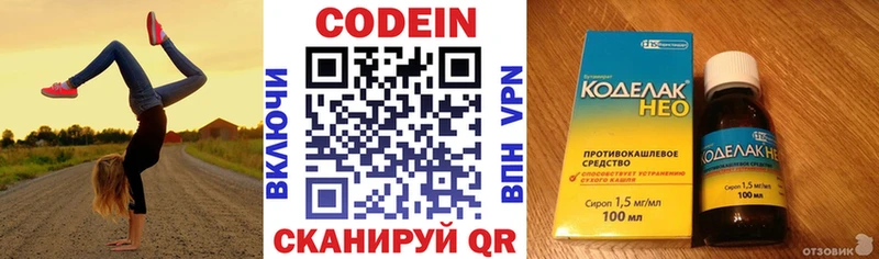 Кодеиновый сироп Lean напиток Lean (лин)  Серпухов 