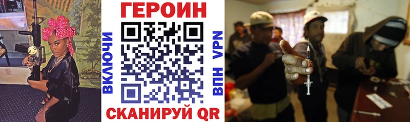 ГЕРОИН хмурый  Серпухов 