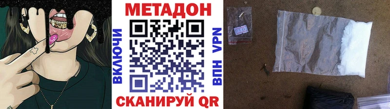 МЕТАДОН белоснежный  Серпухов 